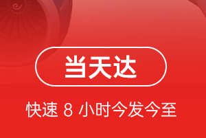 大庆萨尔图航空物流航空货运公司【机场