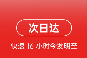 大庆萨尔图航空物流航空货运 航空货运